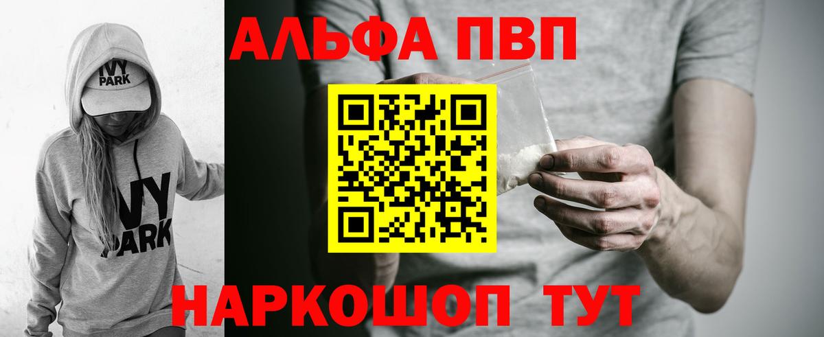 Alfa_PVP Соль Рузаевка