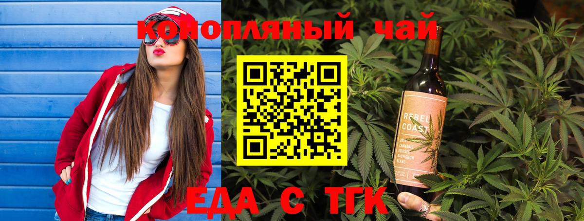 Cannafood марихуана  Вход с VPN  Рузаевка 