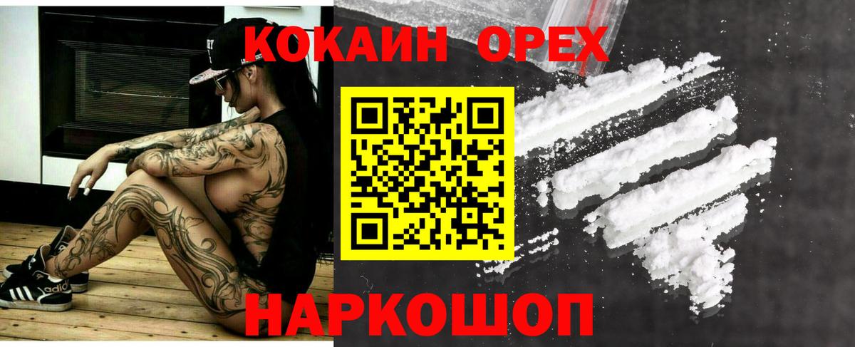 КОКАИН Боливия Рузаевка