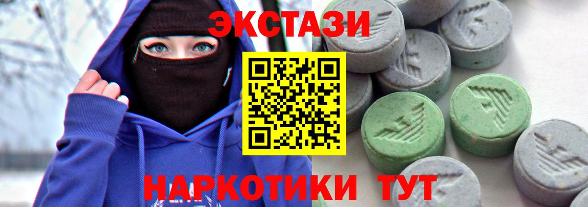 Экстази 280 MDMA  ЭКСТАЗИ Punisher  ЭКСТАЗИ  Вход с VPN  Рузаевка 