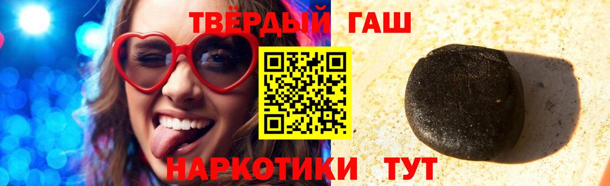хочу наркоту  Вход с VPN  Рузаевка  Гашиш убойный  ГАШ 