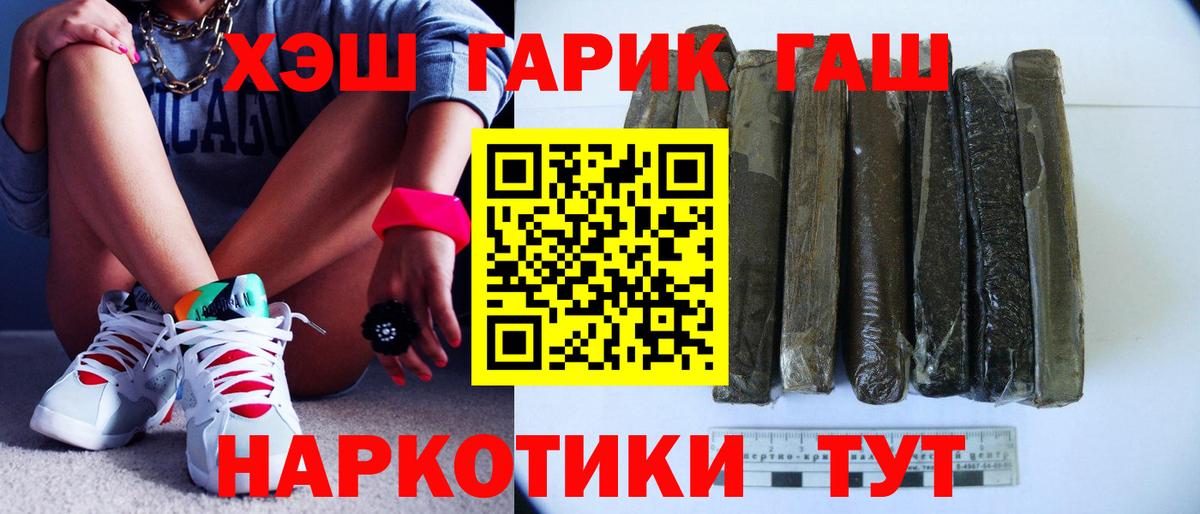 Гашиш убойный Рузаевка