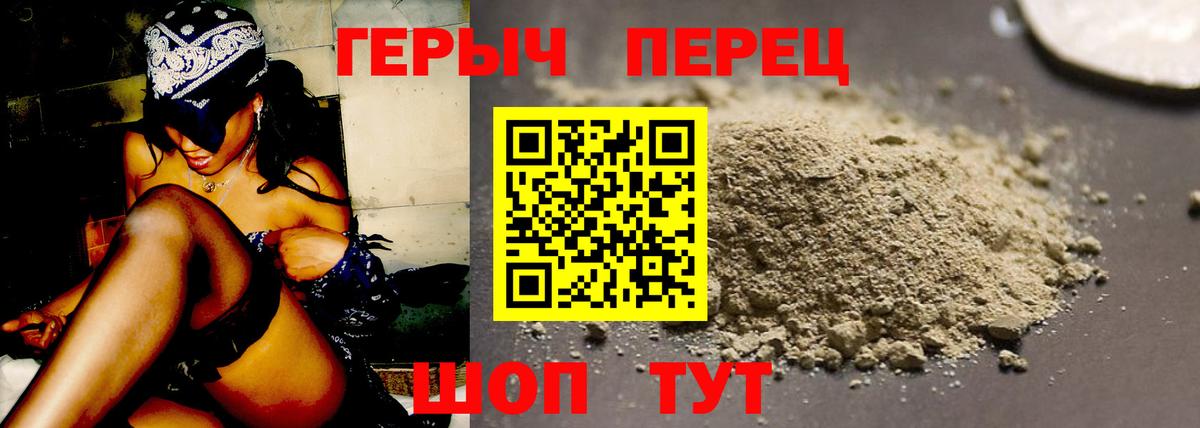 Героин герыч Рузаевка