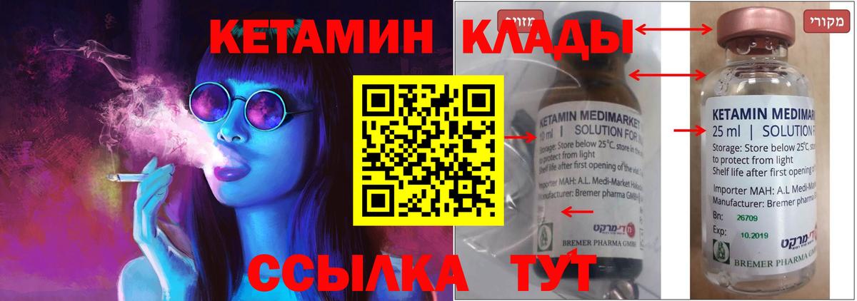 КЕТАМИН VHQ  Вход с VPN  Рузаевка 