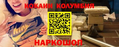 кокаин Бузулук