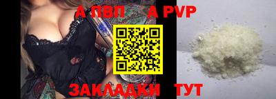 apvp Волжский
