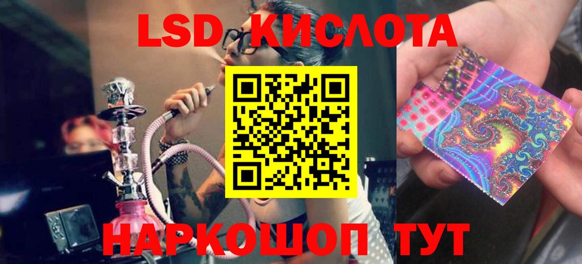 LSD-25 экстази кислота Рузаевка