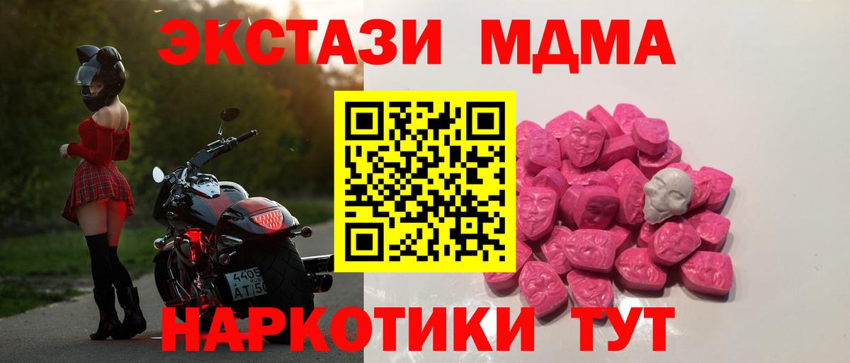 MDMA Molly Рузаевка