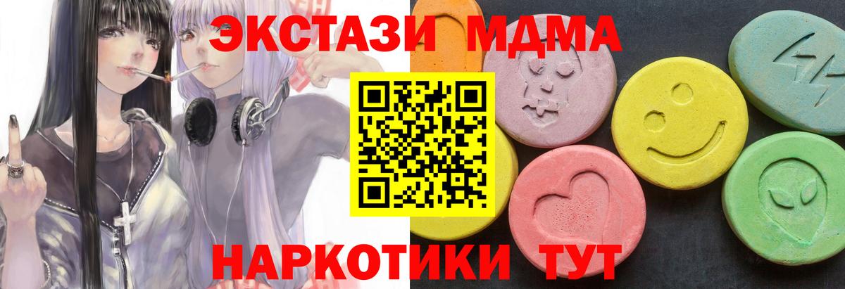 MDMA  MDMA VHQ  Вход с VPN  Рузаевка 