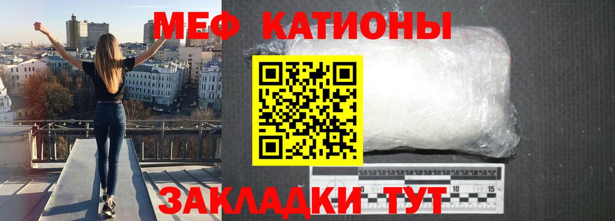 Мефедрон мука Рузаевка