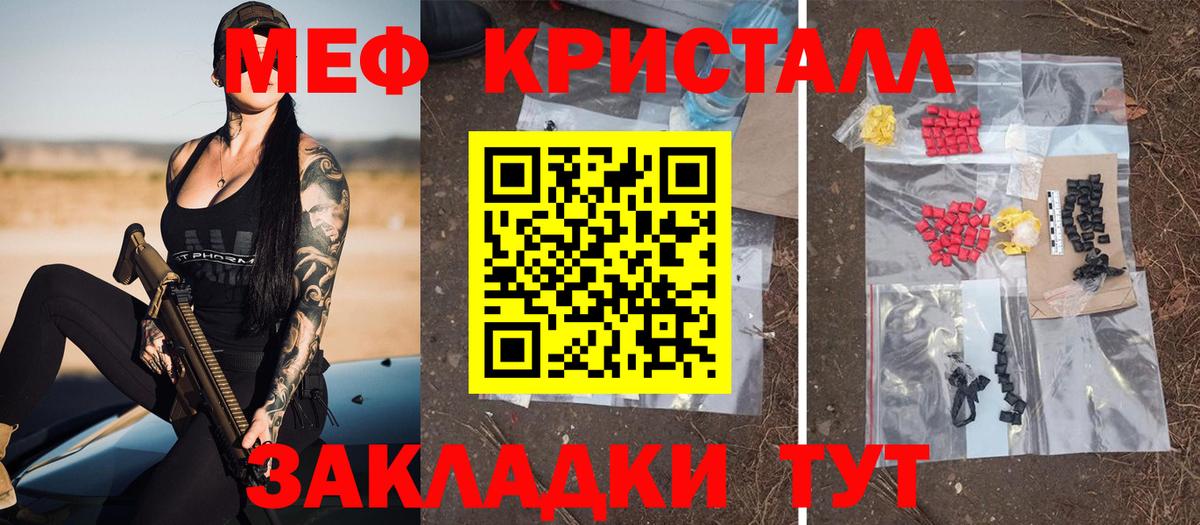 Рузаевка  МЕФ  Меф  Вход с VPN  МЯУ-МЯУ мяу мяу  МЕФ мяу мяу 