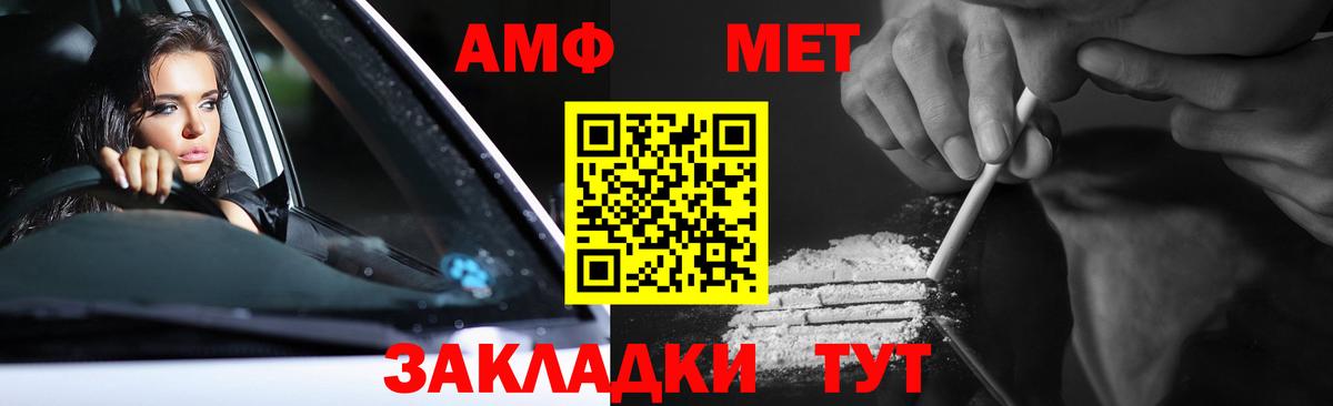 МЕТАМФЕТАМИН кристалл Рузаевка