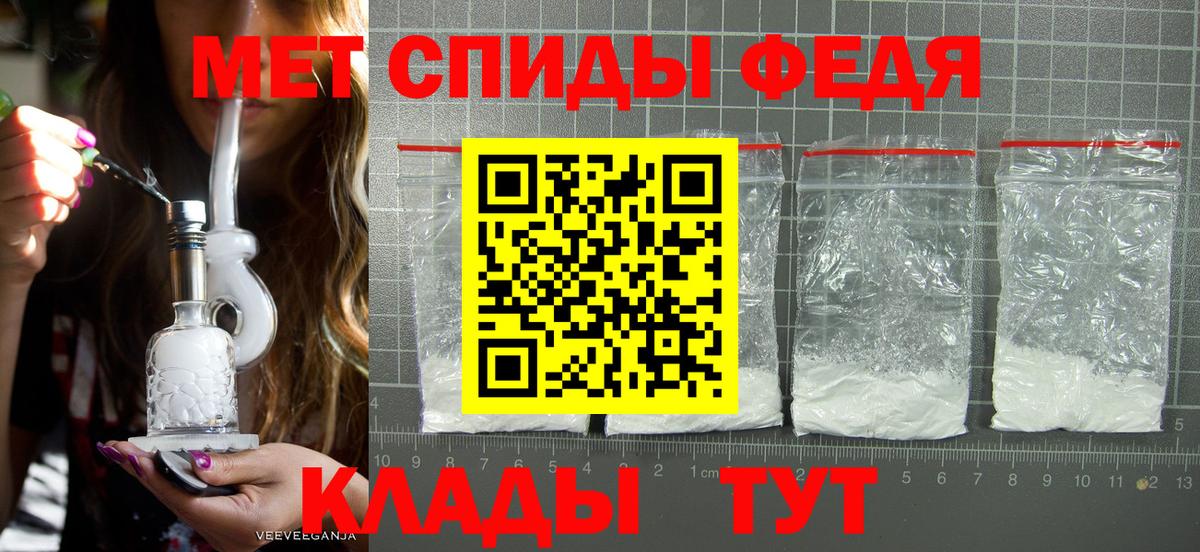 Рузаевка  Метамфетамин Methamphetamine  Вход с VPN 