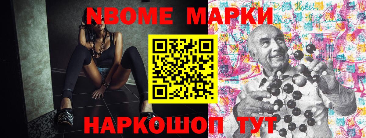 Марки NBOMe  где продают наркотики  Марки N-bome 1,5мг  Вход с VPN  Рузаевка  Марки N-bome 1,5мг 