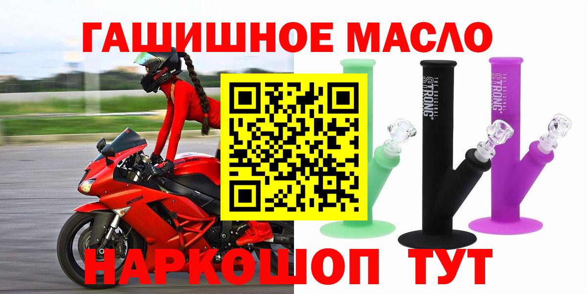 Рузаевка  ТГК гашишное масло  закладка  Вход с VPN  Дистиллят ТГК гашишное масло 