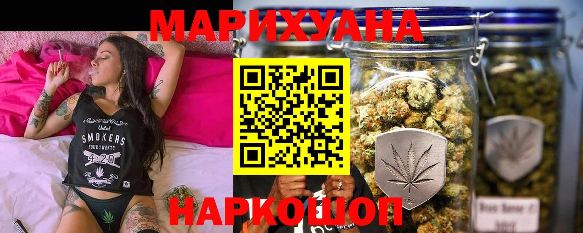 Марихуана сатива  Бошки Шишки Bruce Banner  Рузаевка  Шишки марихуана MAZAR  Канабис SATIVA & INDICA  Вход с VPN 